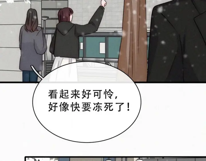 漫画《偏偏宠爱》第190话 在我身边第36张图