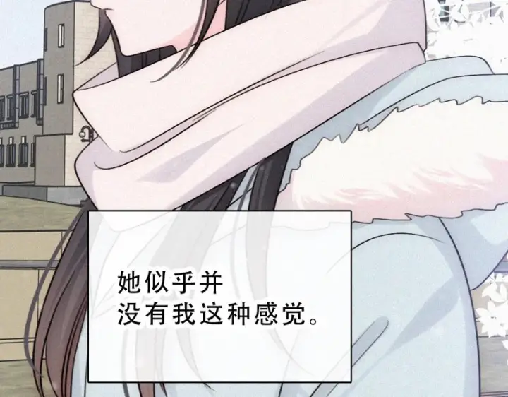 漫画《偏偏宠爱》第190话 在我身边第42张图