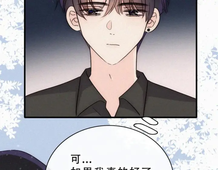 漫画《偏偏宠爱》第190话 在我身边第58张图