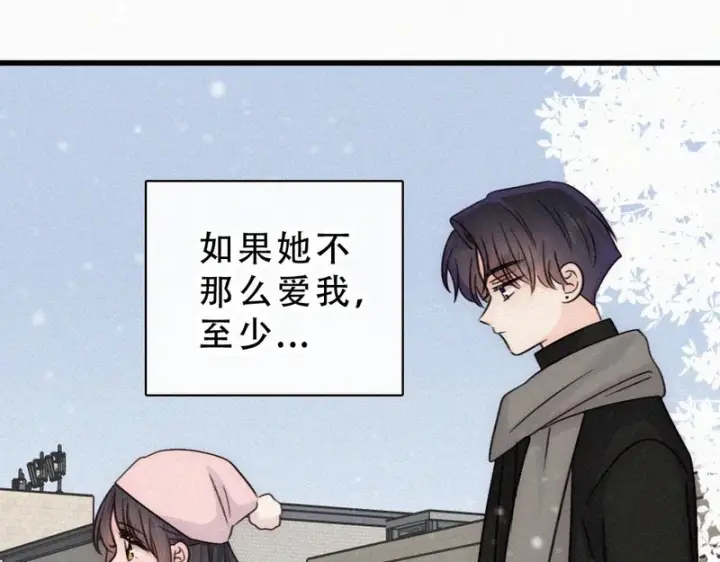漫画《偏偏宠爱》第190话 在我身边第61张图