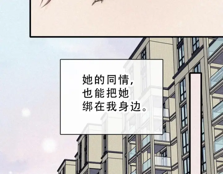 漫画《偏偏宠爱》第190话 在我身边第63张图