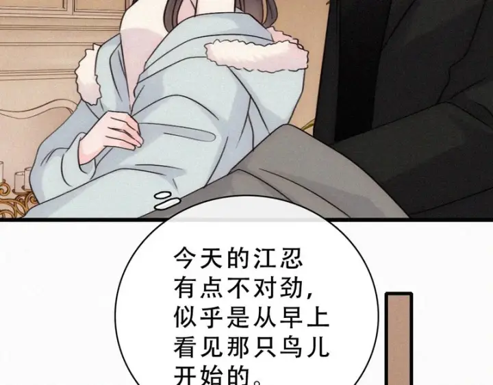 漫画《偏偏宠爱》第190话 在我身边第66张图