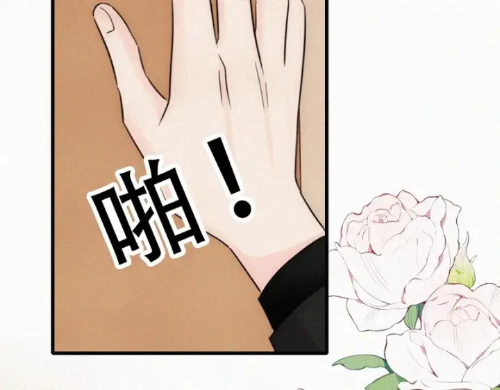 漫画《偏偏宠爱》第190话 在我身边第69张图