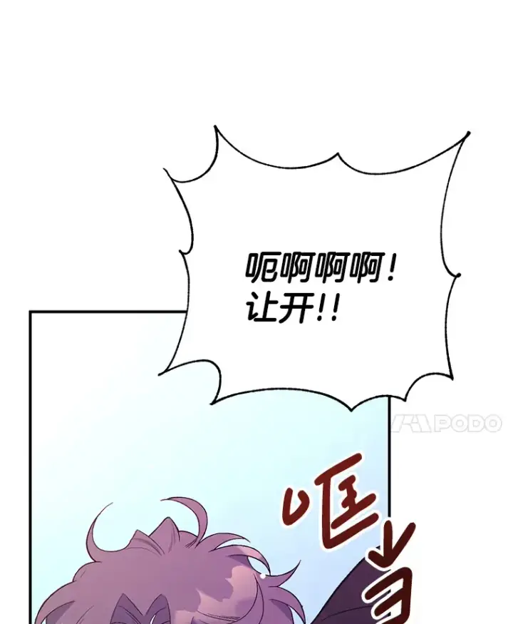 漫画《偏执男配疯掉了》1.荒唐仪式第123张图