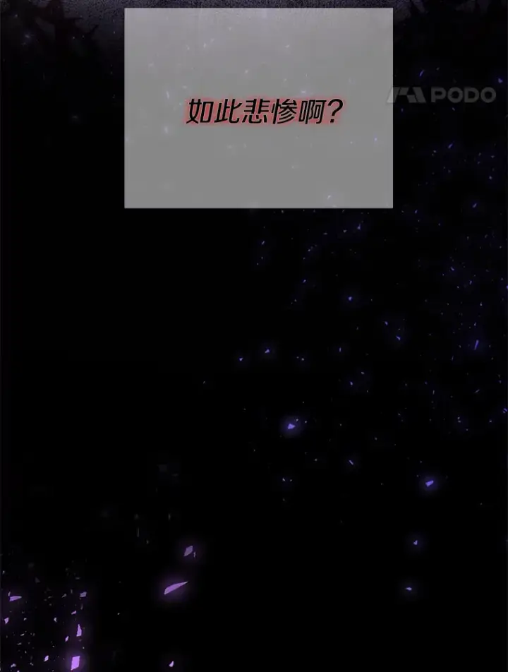 漫画《偏执男配疯掉了》1.荒唐仪式第15张图