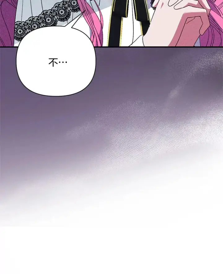 漫画《偏执男配疯掉了》1.荒唐仪式第36张图