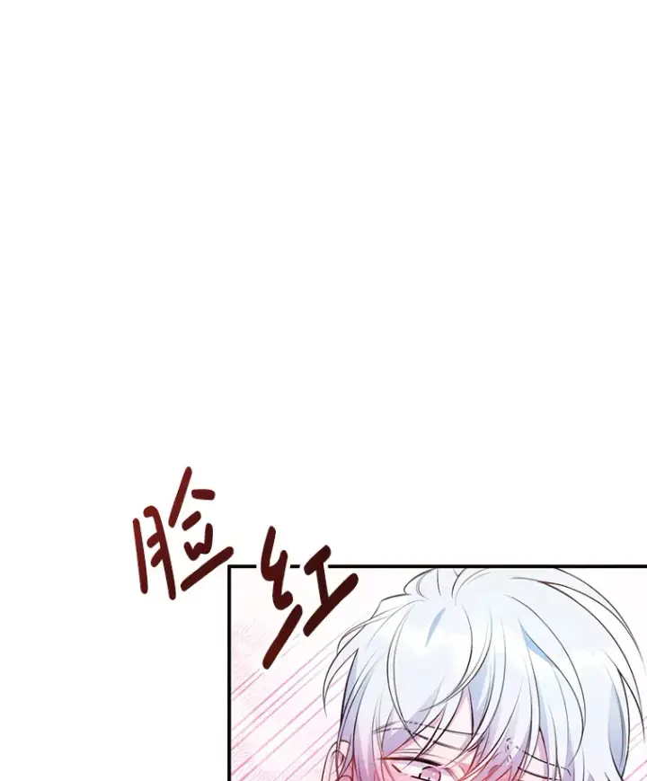 漫画《偏执男配疯掉了》1.荒唐仪式第84张图