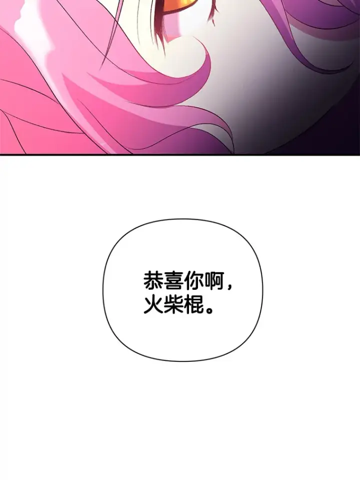 漫画《偏执男配疯掉了》2.幽境闭锁第118张图