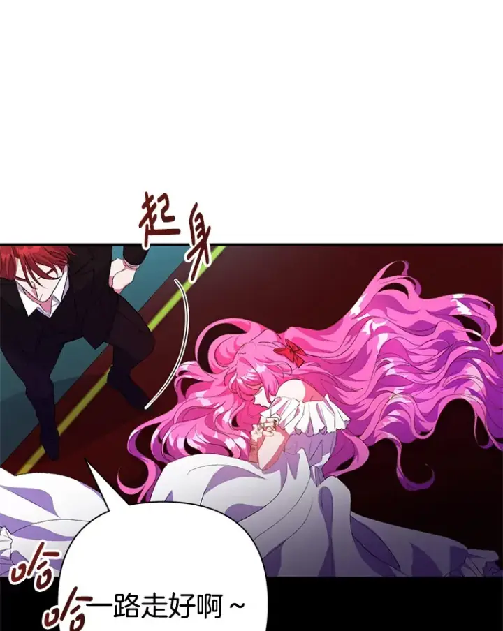 漫画《偏执男配疯掉了》2.幽境闭锁第124张图
