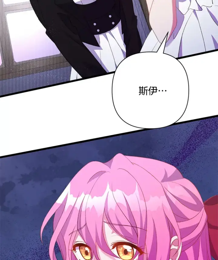 漫画《偏执男配疯掉了》2.幽境闭锁第2张图