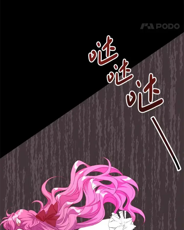 漫画《偏执男配疯掉了》2.幽境闭锁第46张图