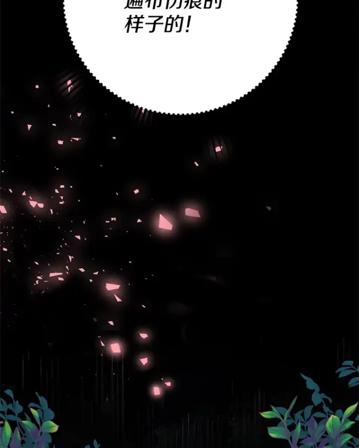 漫画《偏执男配疯掉了》2.幽境闭锁第48张图