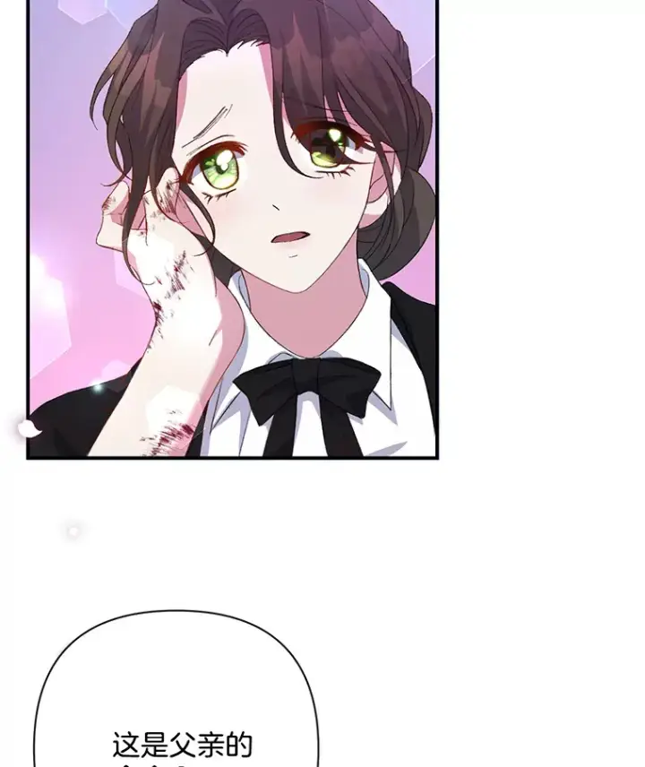 漫画《偏执男配疯掉了》2.幽境闭锁第6张图