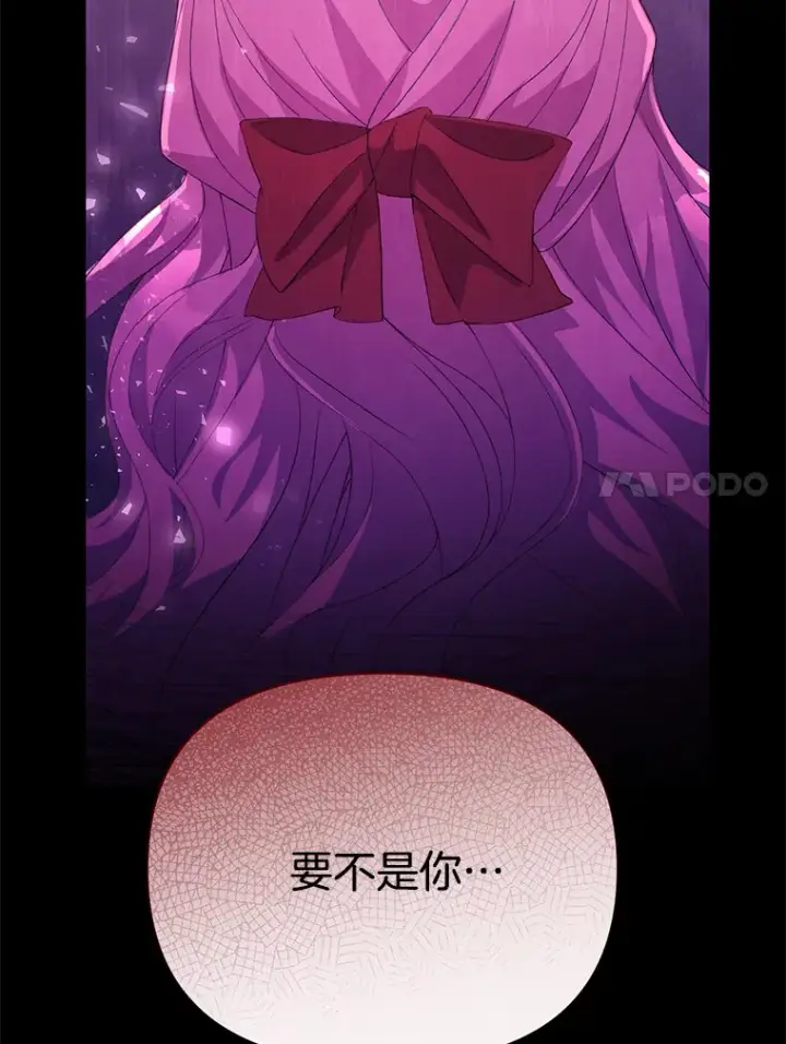漫画《偏执男配疯掉了》2.幽境闭锁第80张图