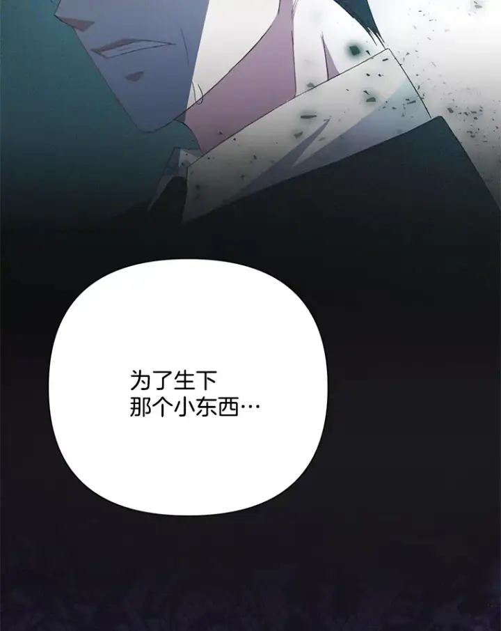 漫画《偏执男配疯掉了》2.幽境闭锁第98张图