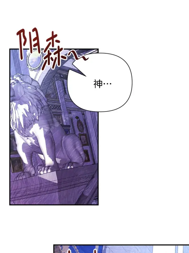 漫画《偏执男配疯掉了》3.如影随形第101张图