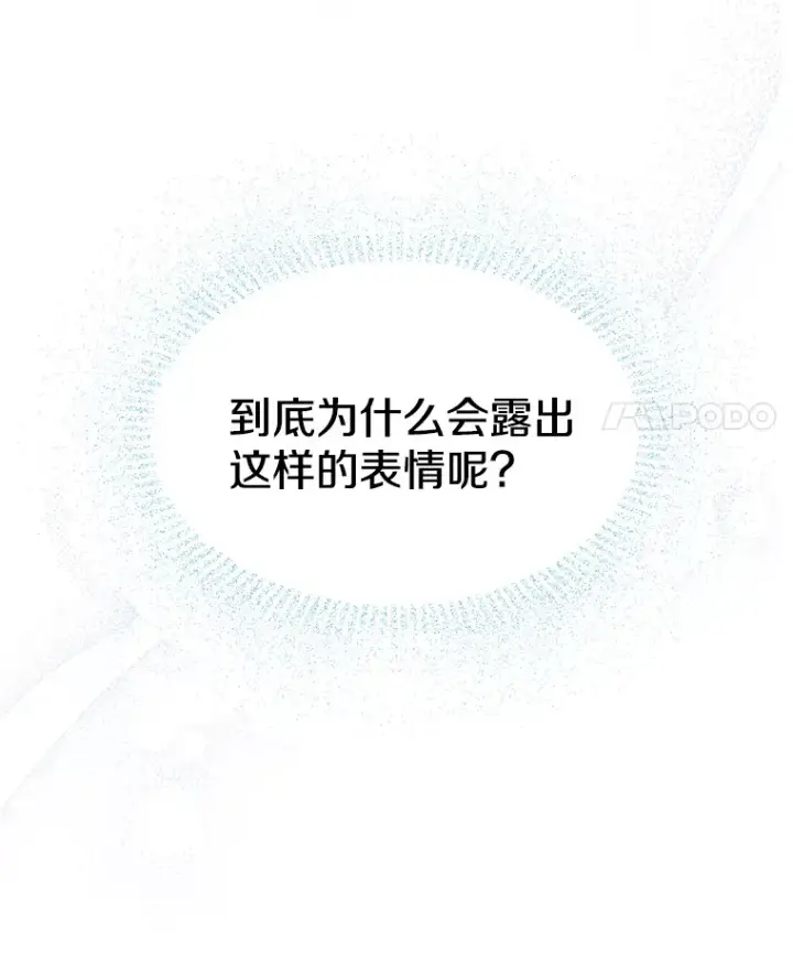 漫画《偏执男配疯掉了》3.如影随形第126张图