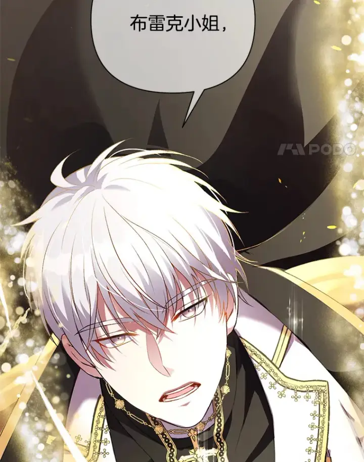 漫画《偏执男配疯掉了》3.如影随形第137张图