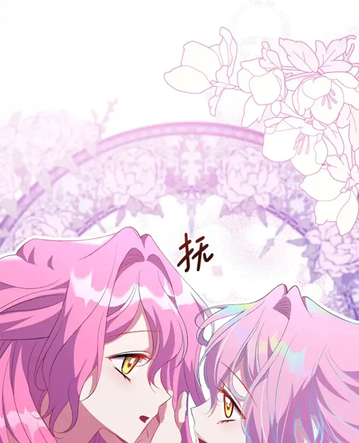 漫画《偏执男配疯掉了》3.如影随形第29张图