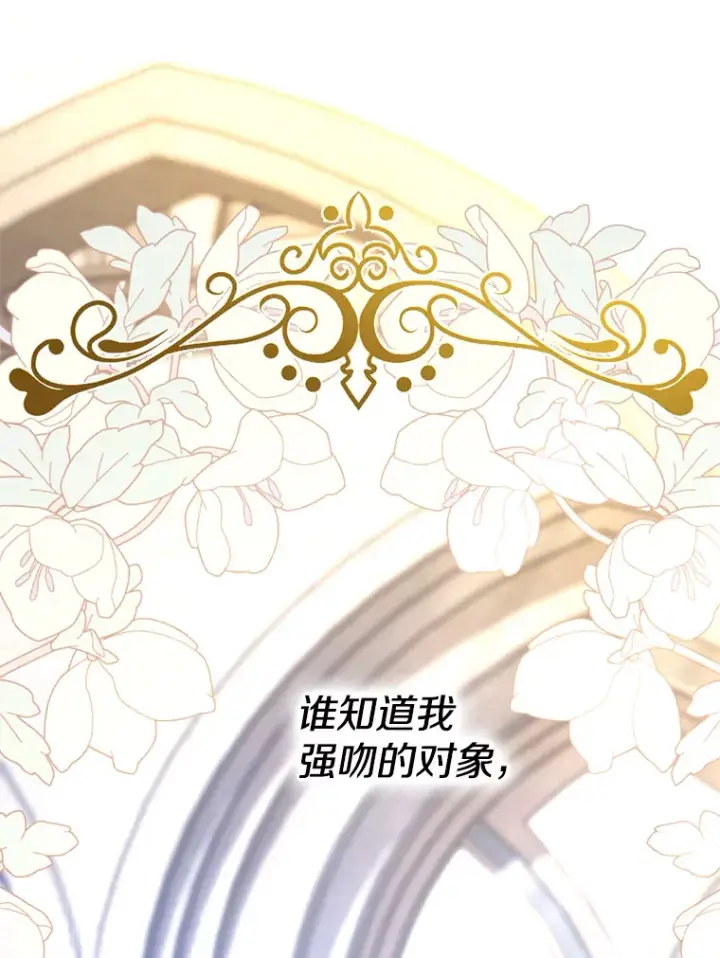 漫画《偏执男配疯掉了》3.如影随形第43张图