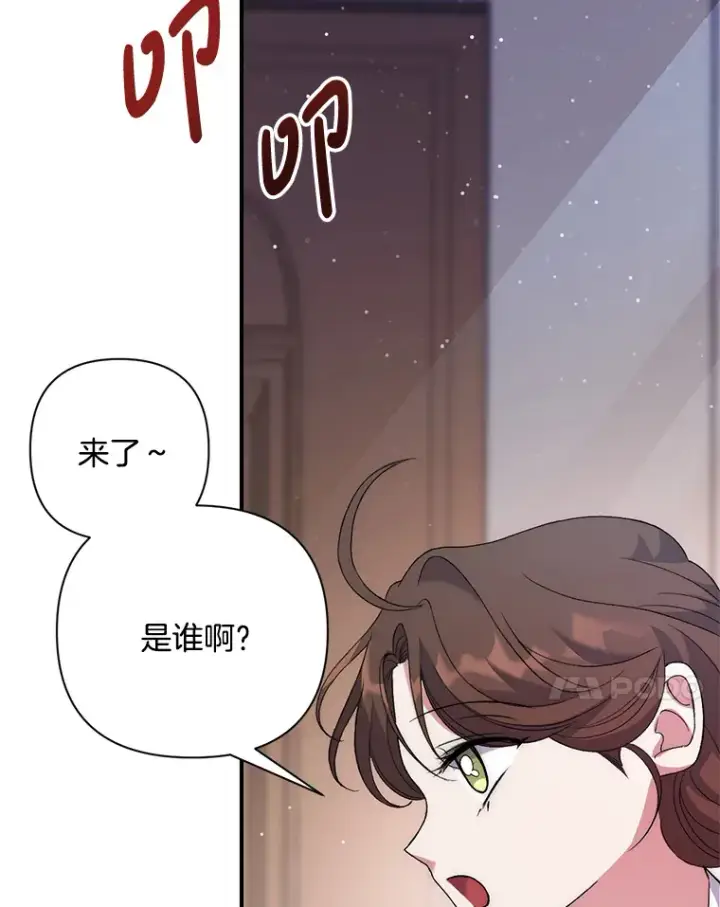 漫画《偏执男配疯掉了》4.飞升旧景第116张图