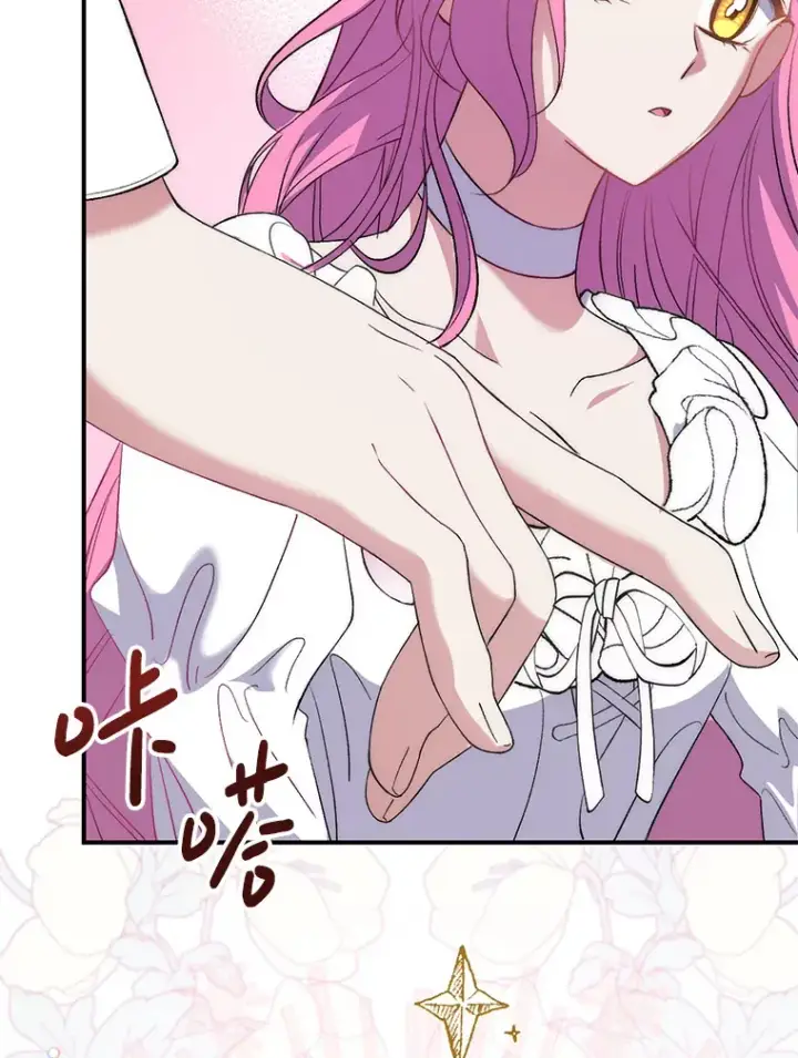 漫画《偏执男配疯掉了》4.飞升旧景第135张图