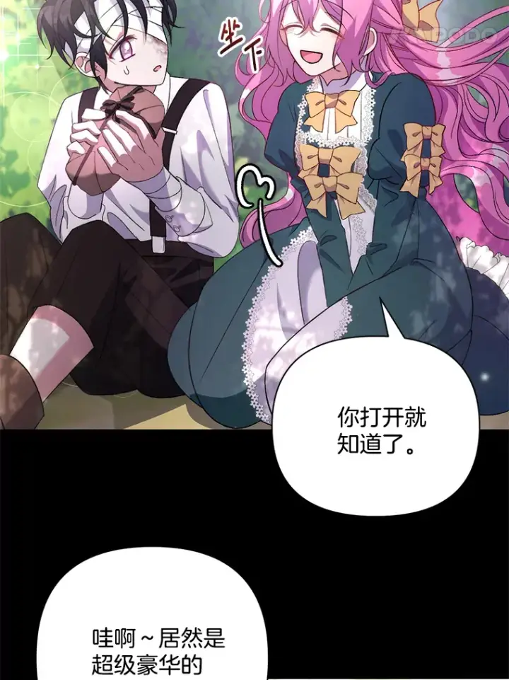 漫画《偏执男配疯掉了》4.飞升旧景第25张图