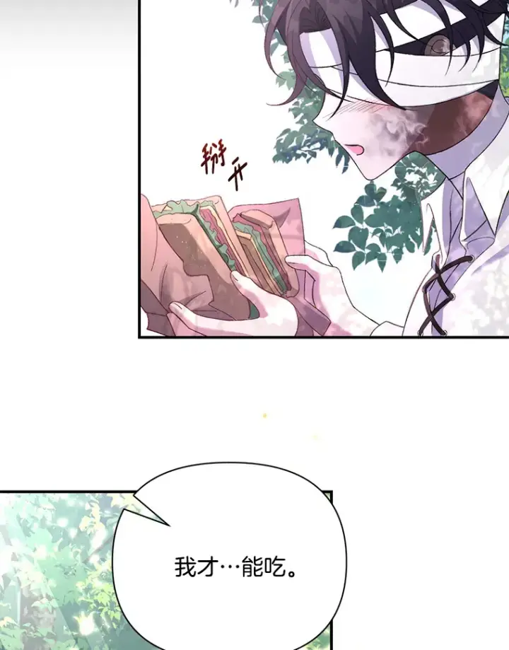 漫画《偏执男配疯掉了》4.飞升旧景第29张图