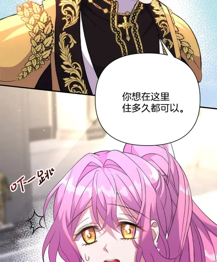 漫画《偏执男配疯掉了》4.飞升旧景第59张图