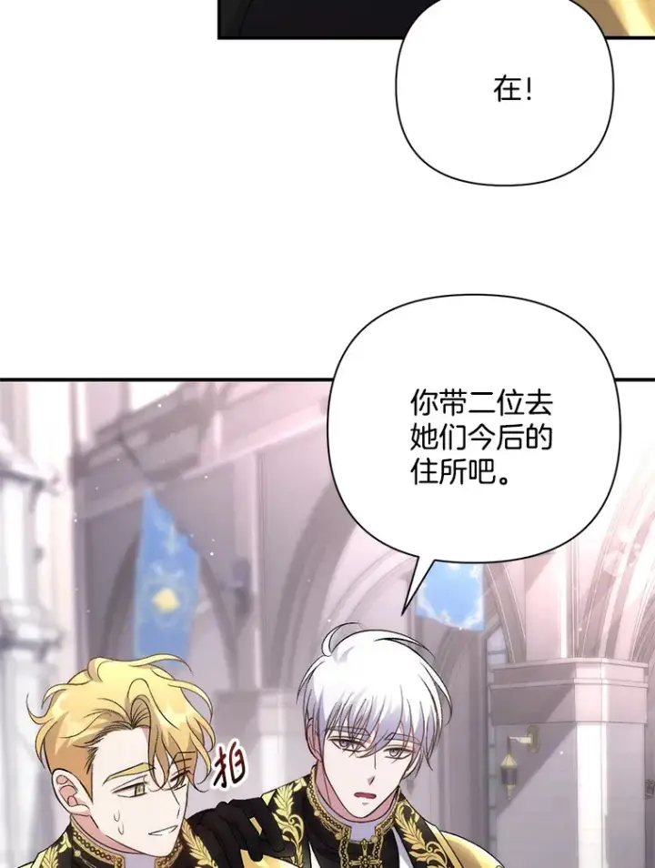 漫画《偏执男配疯掉了》4.飞升旧景第68张图