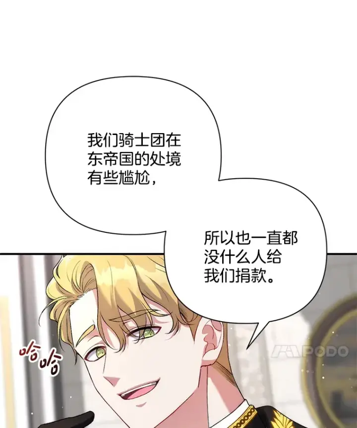 漫画《偏执男配疯掉了》4.飞升旧景第85张图