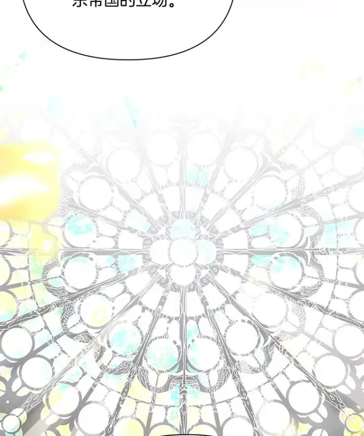 漫画《偏执男配疯掉了》4.飞升旧景第87张图