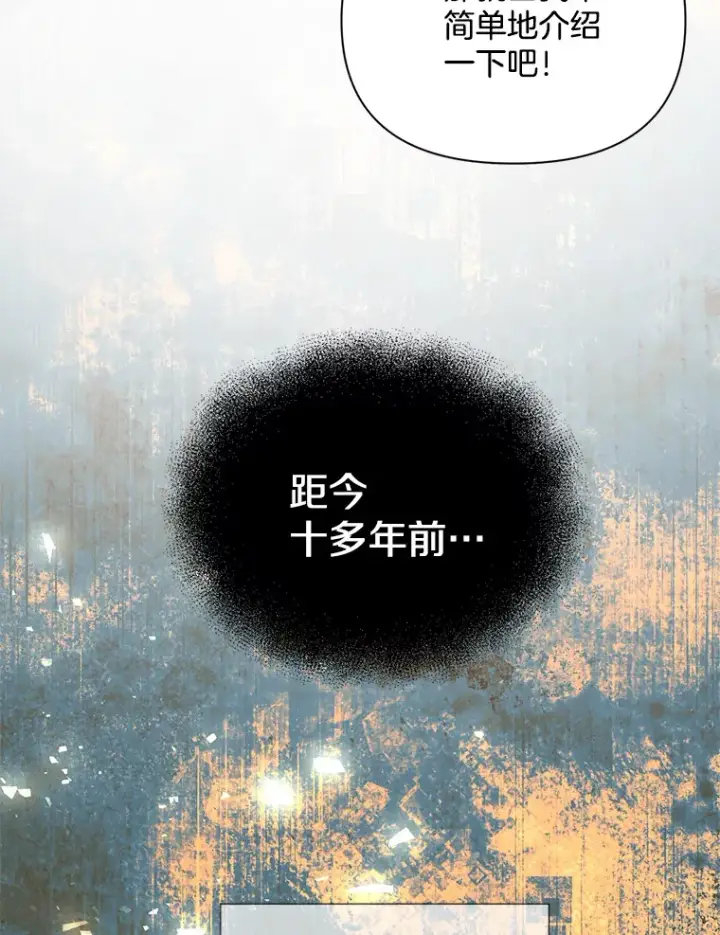 漫画《偏执男配疯掉了》4.飞升旧景第94张图