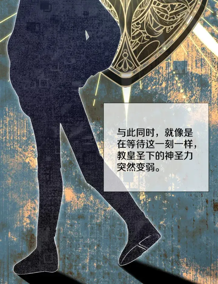 漫画《偏执男配疯掉了》4.飞升旧景第96张图