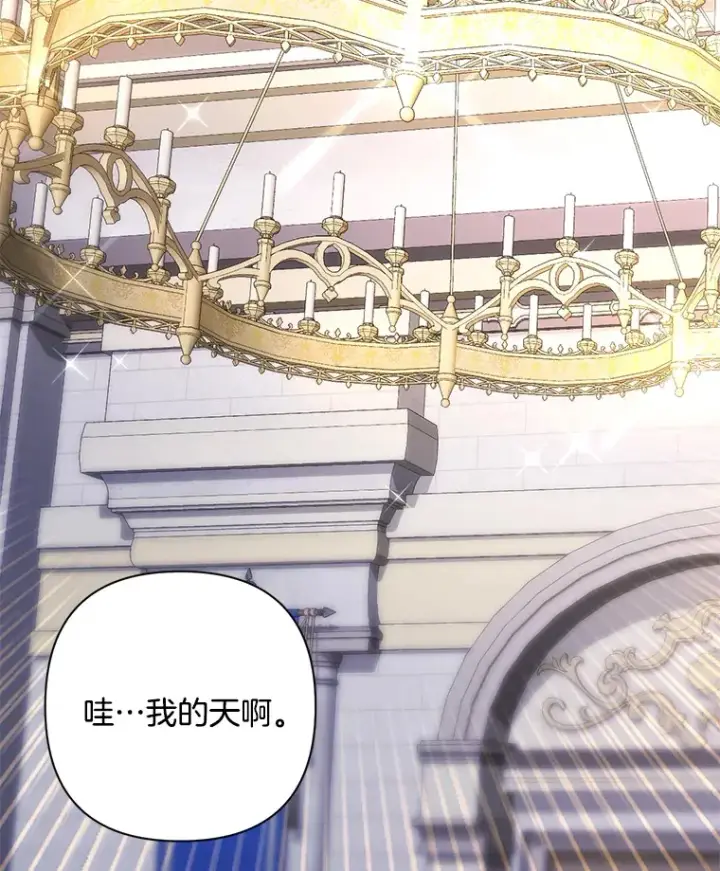 漫画《偏执男配疯掉了》5.回忆涓滴第101张图