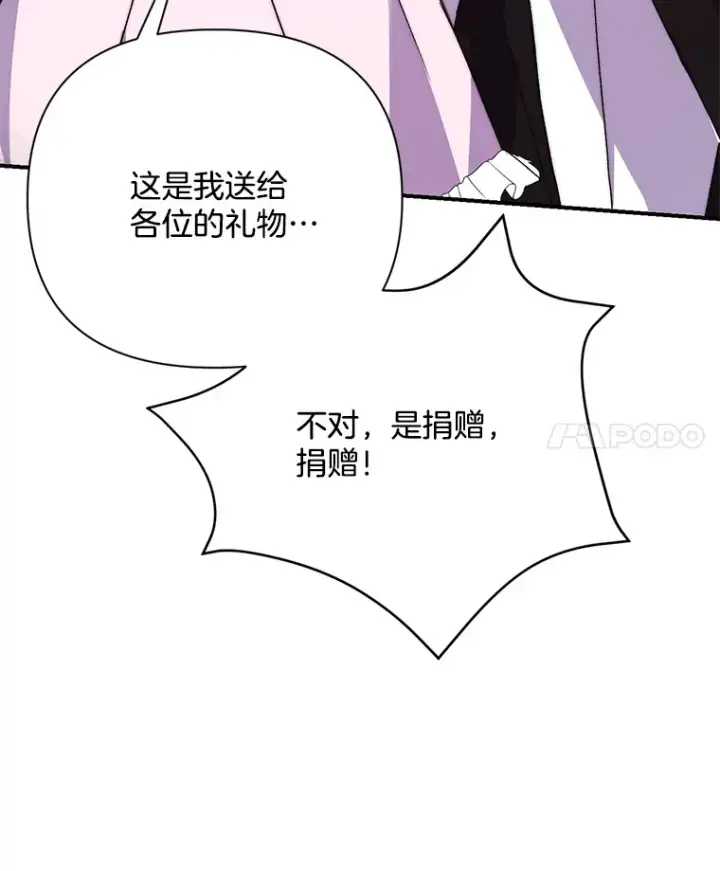 漫画《偏执男配疯掉了》5.回忆涓滴第104张图