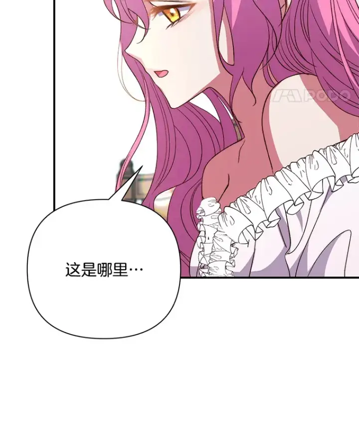 漫画《偏执男配疯掉了》5.回忆涓滴第12张图