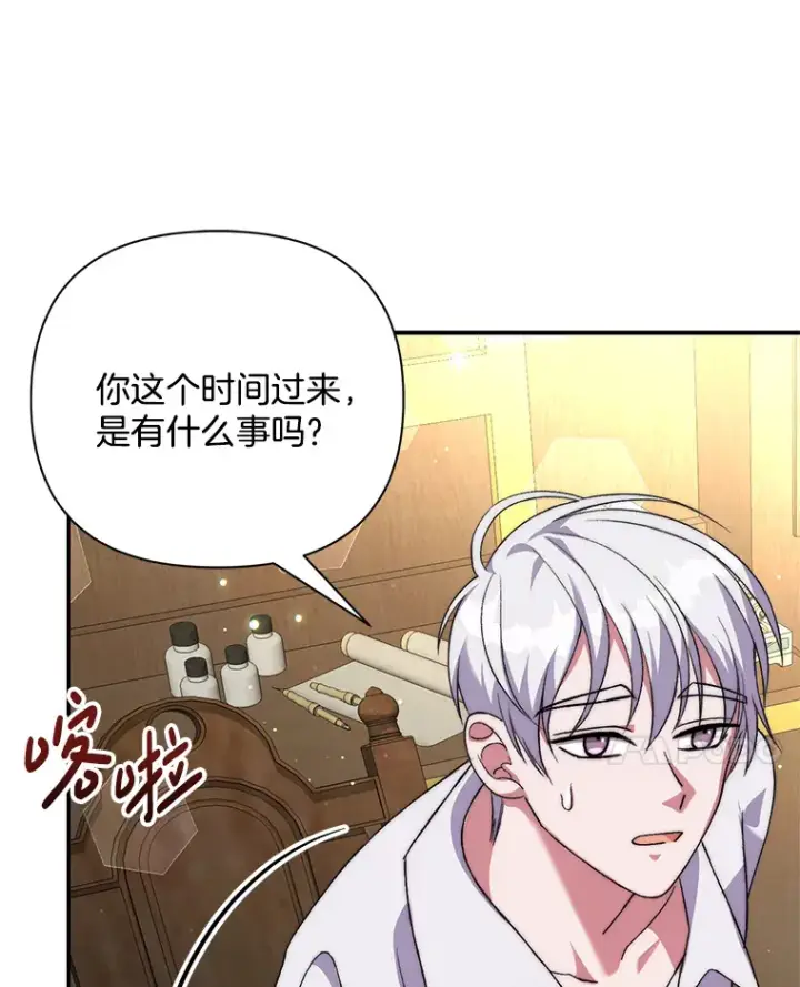漫画《偏执男配疯掉了》5.回忆涓滴第121张图
