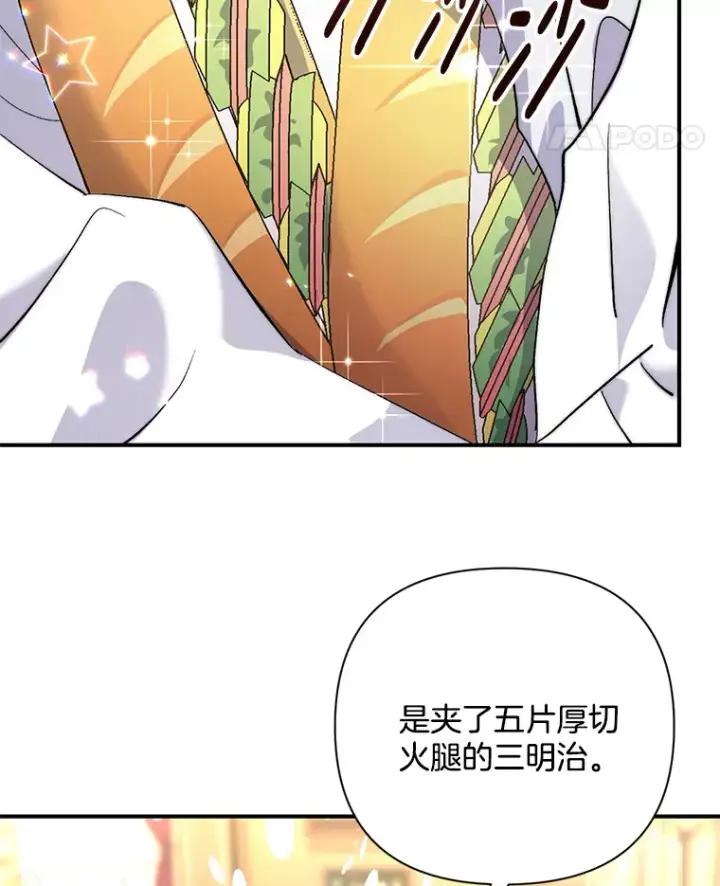 漫画《偏执男配疯掉了》5.回忆涓滴第132张图