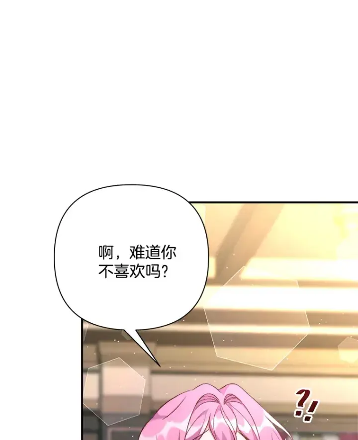 漫画《偏执男配疯掉了》5.回忆涓滴第136张图