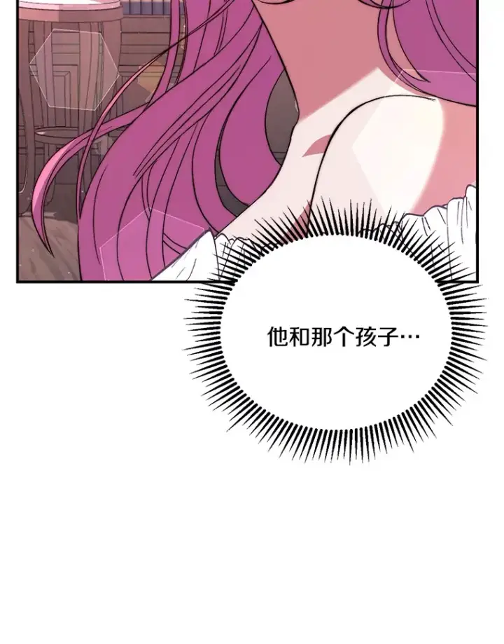 漫画《偏执男配疯掉了》5.回忆涓滴第144张图