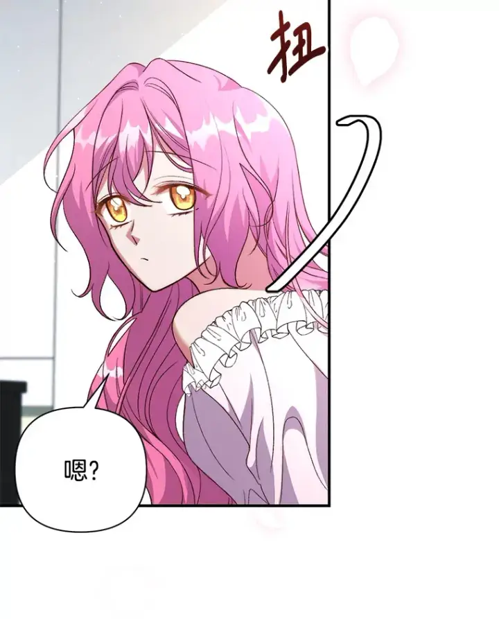 漫画《偏执男配疯掉了》5.回忆涓滴第17张图