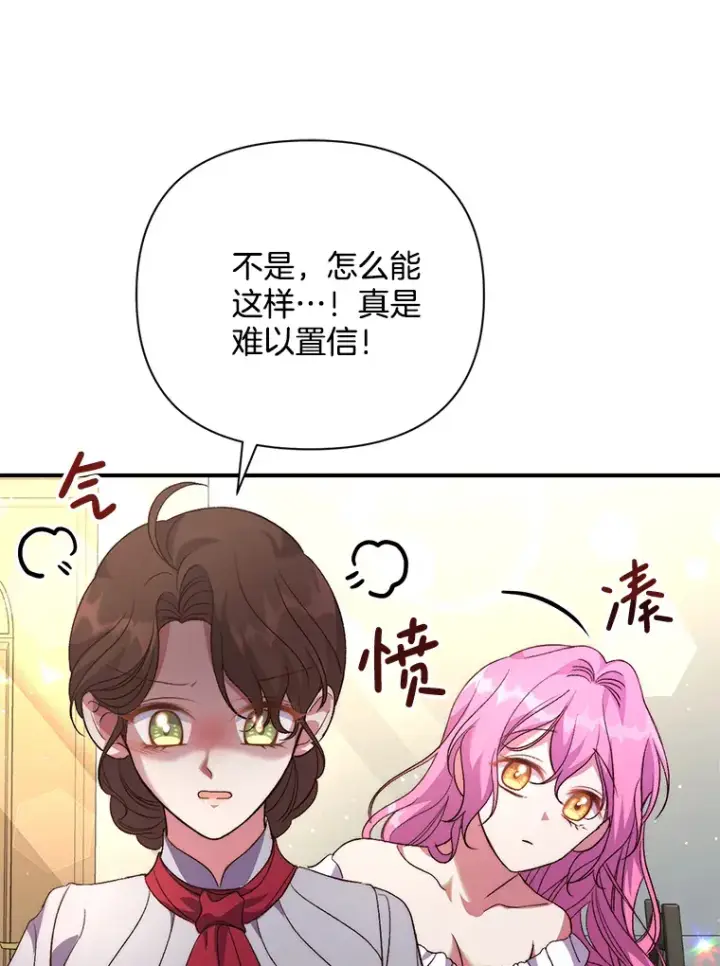 漫画《偏执男配疯掉了》5.回忆涓滴第18张图
