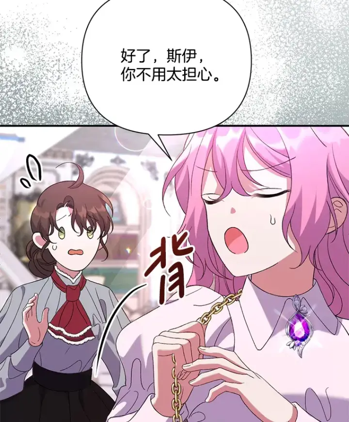 漫画《偏执男配疯掉了》5.回忆涓滴第58张图