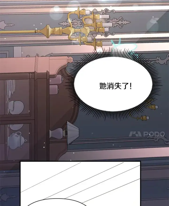 漫画《偏执男配疯掉了》6.武装磅礴第115张图