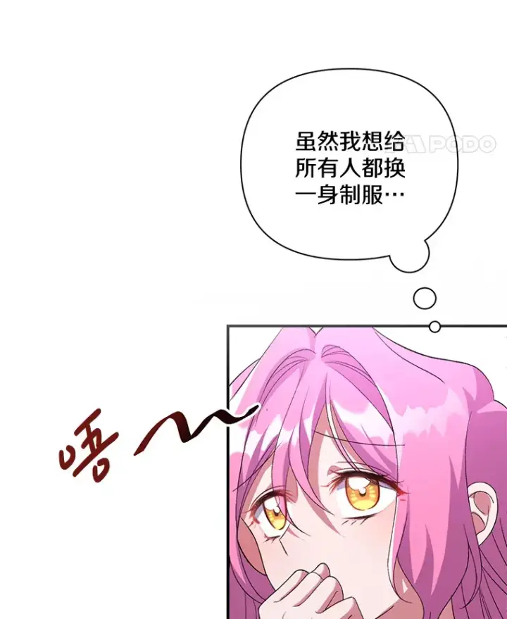 漫画《偏执男配疯掉了》6.武装磅礴第12张图
