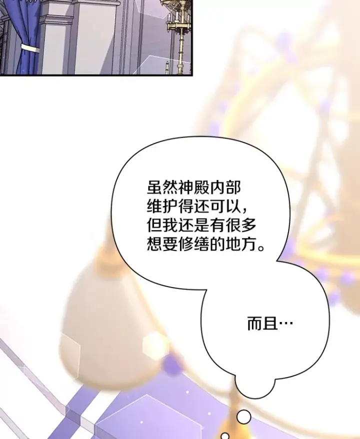 漫画《偏执男配疯掉了》6.武装磅礴第4张图