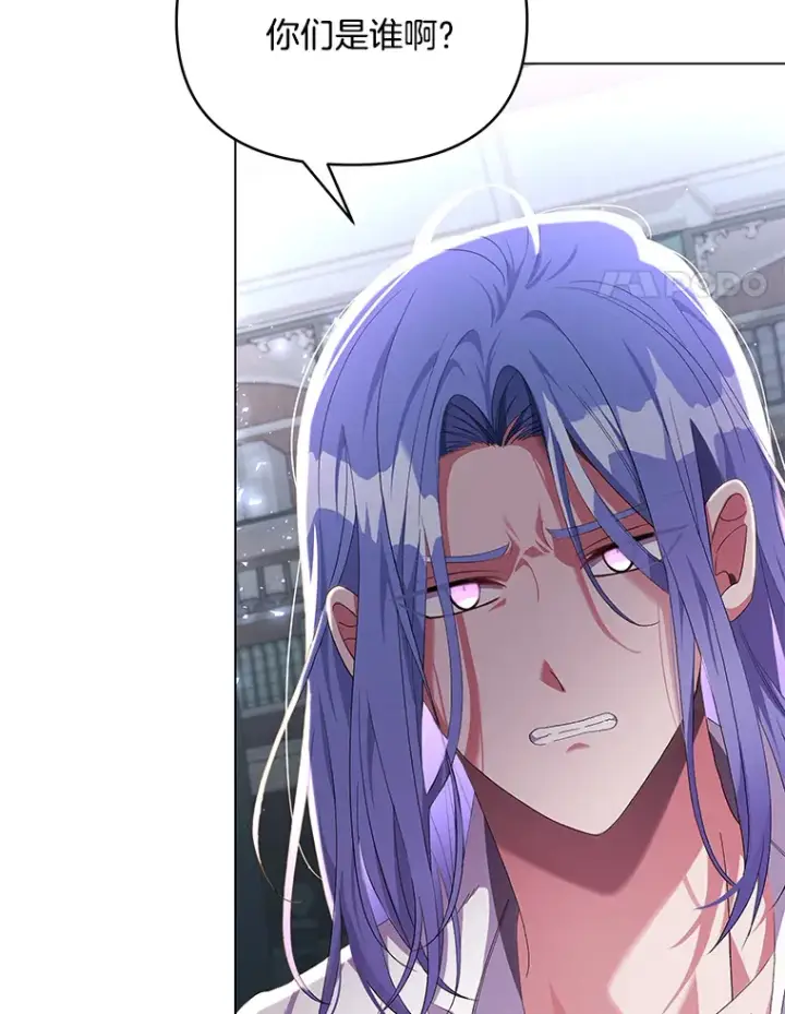 漫画《偏执男配疯掉了》20.尘世珍珠第4张图