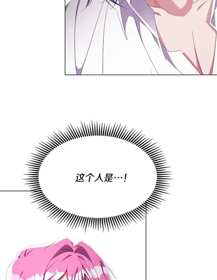 漫画《偏执男配疯掉了》20.尘世珍珠第5张图