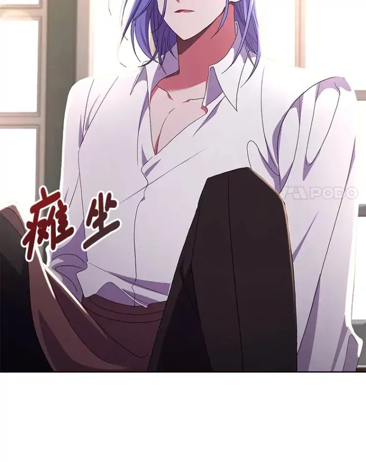漫画《偏执男配疯掉了》20.尘世珍珠第76张图